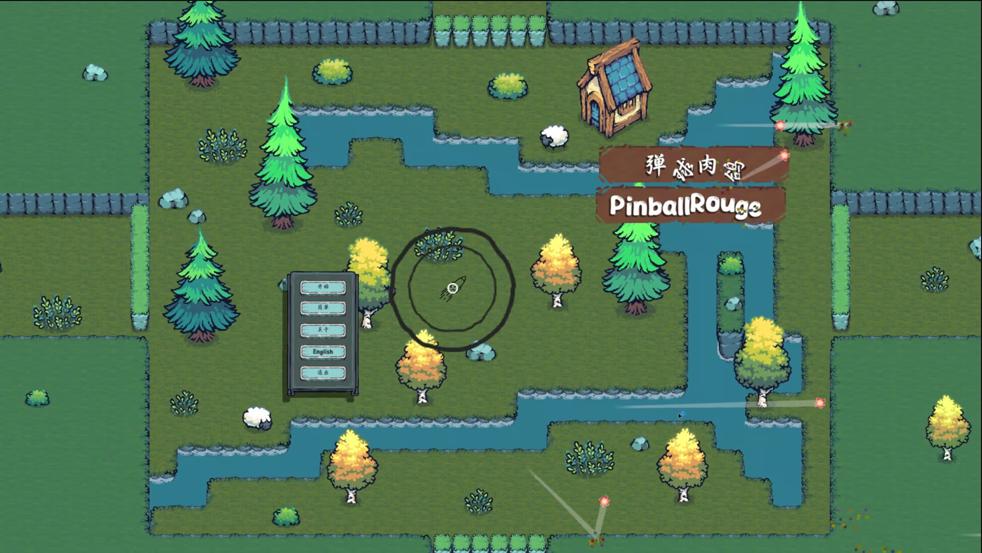 弹球肉鸽 Pinball Rouge screenshot 5