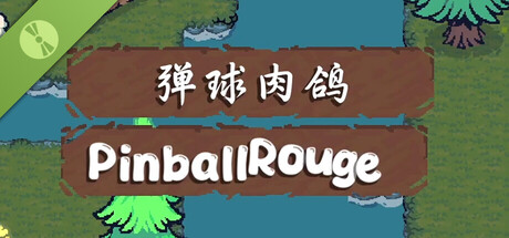 弹球肉鸽 Pinball Rouge Demo