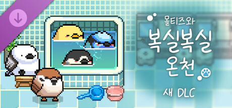 Maltese's Fluffy Onsen - Bird DLC