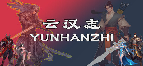 云汉志 Build.19714805(YUNHANZHI)免安装中文版