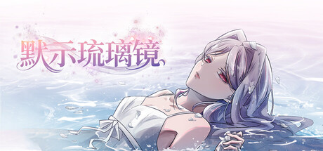 Cryptic Glaze Mirror