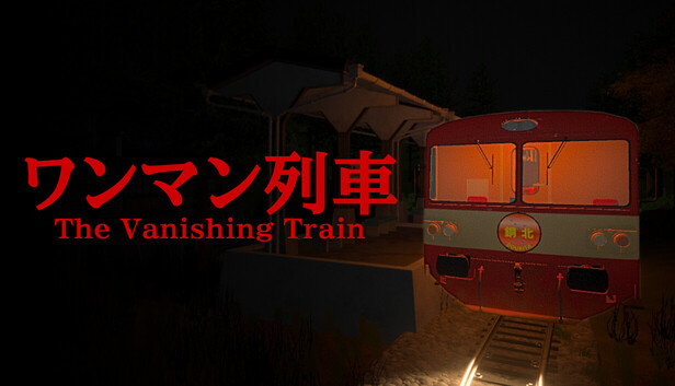 Steam：The Vanishing Train | ワンマン列車