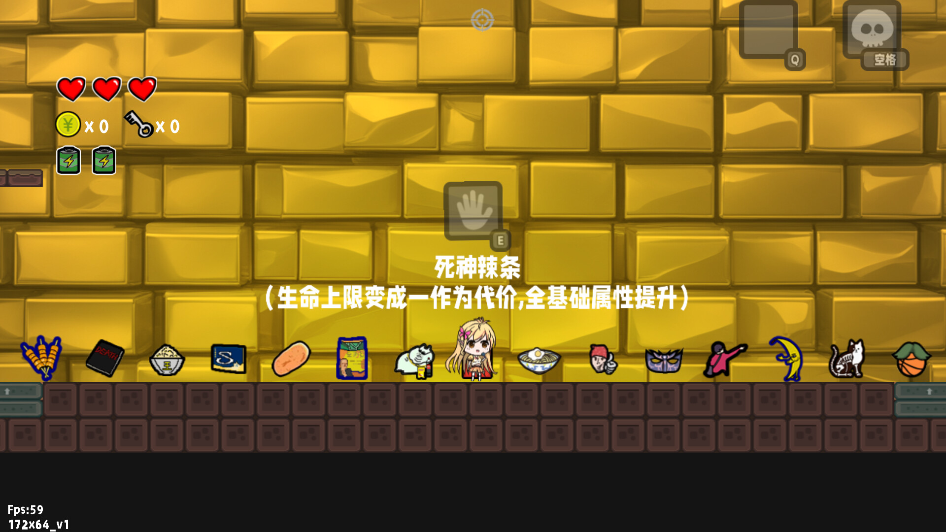 咸鱼侠大战B宫怪 screenshot 2