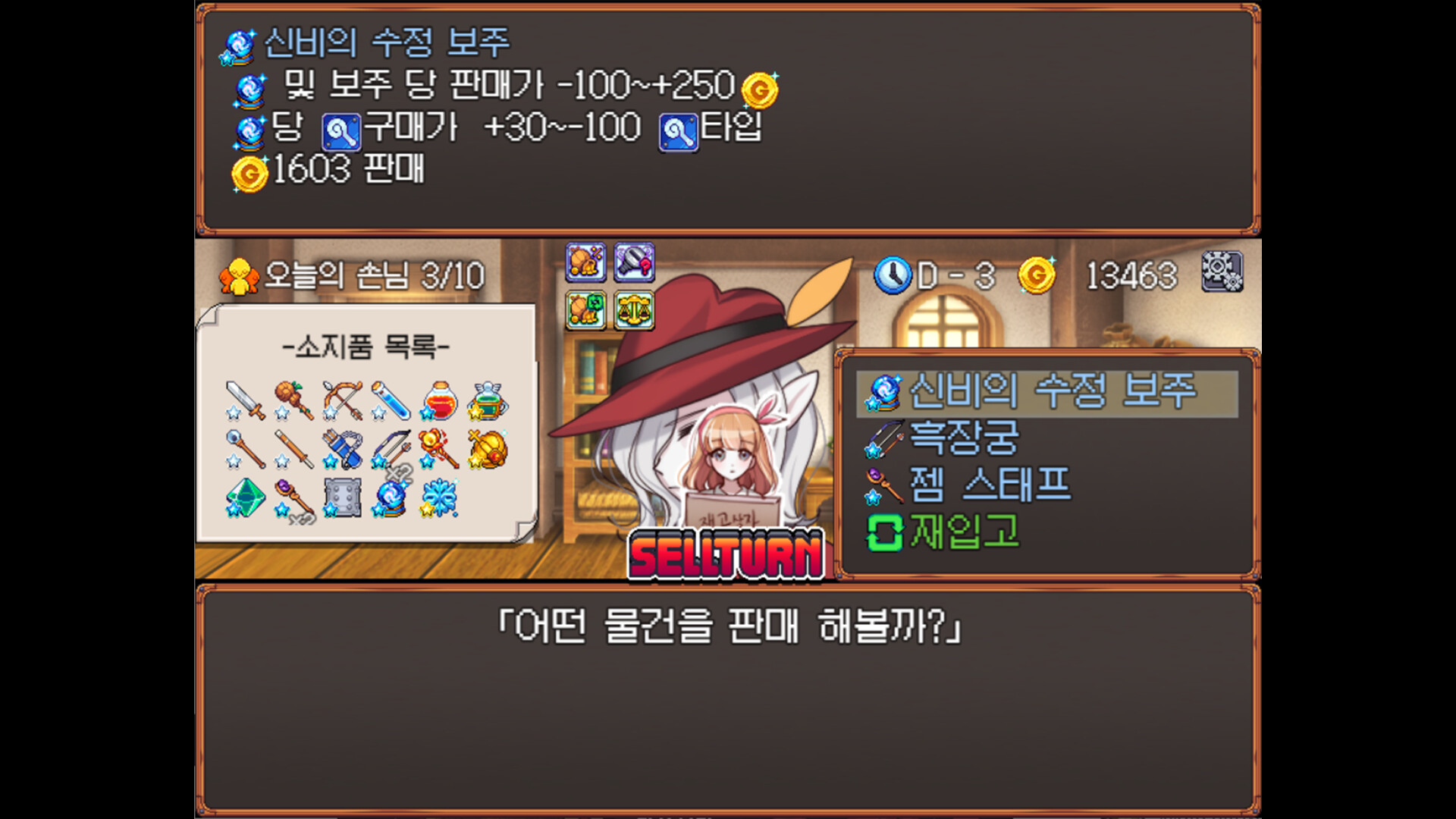 BUY SELL screenshot 2