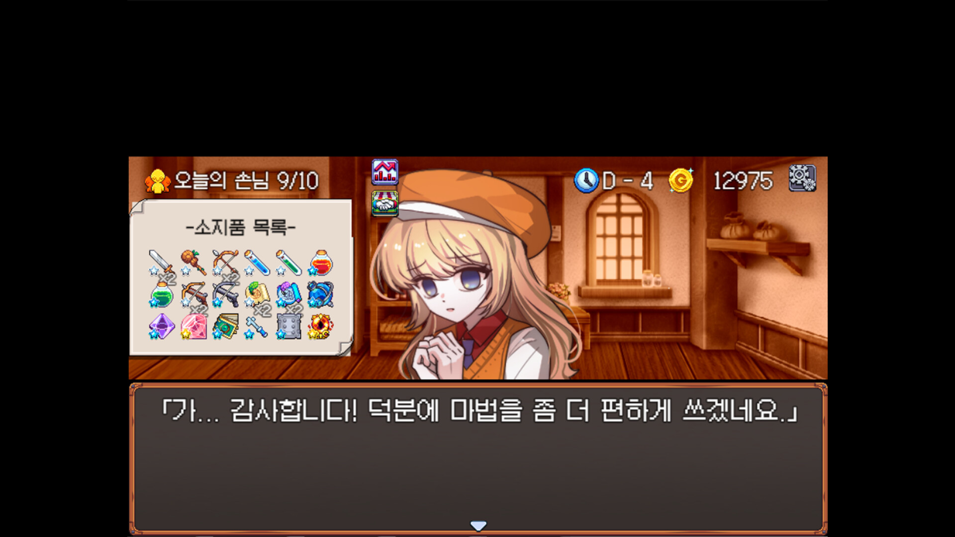 BUY SELL screenshot 4