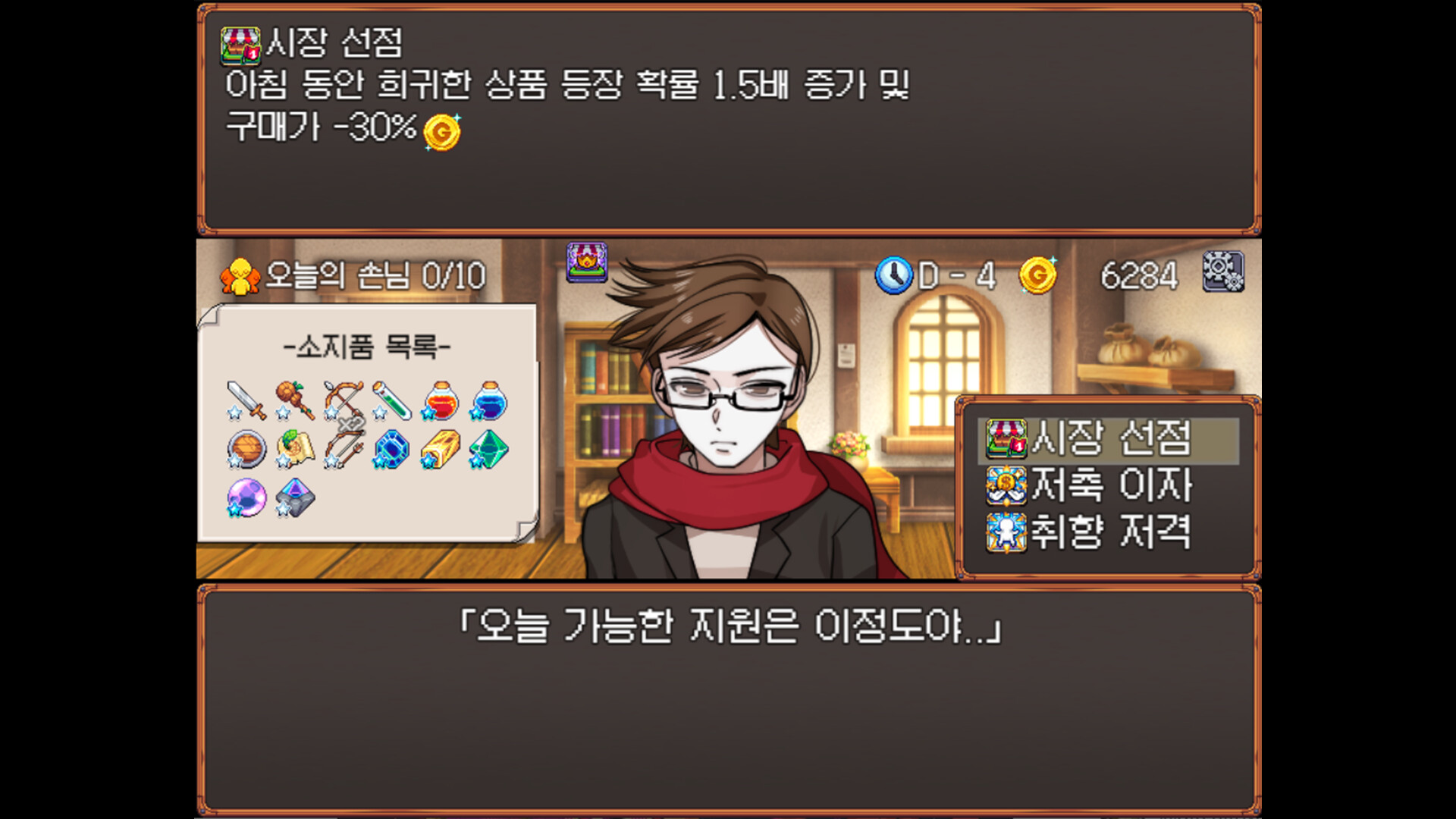 BUY SELL screenshot 1