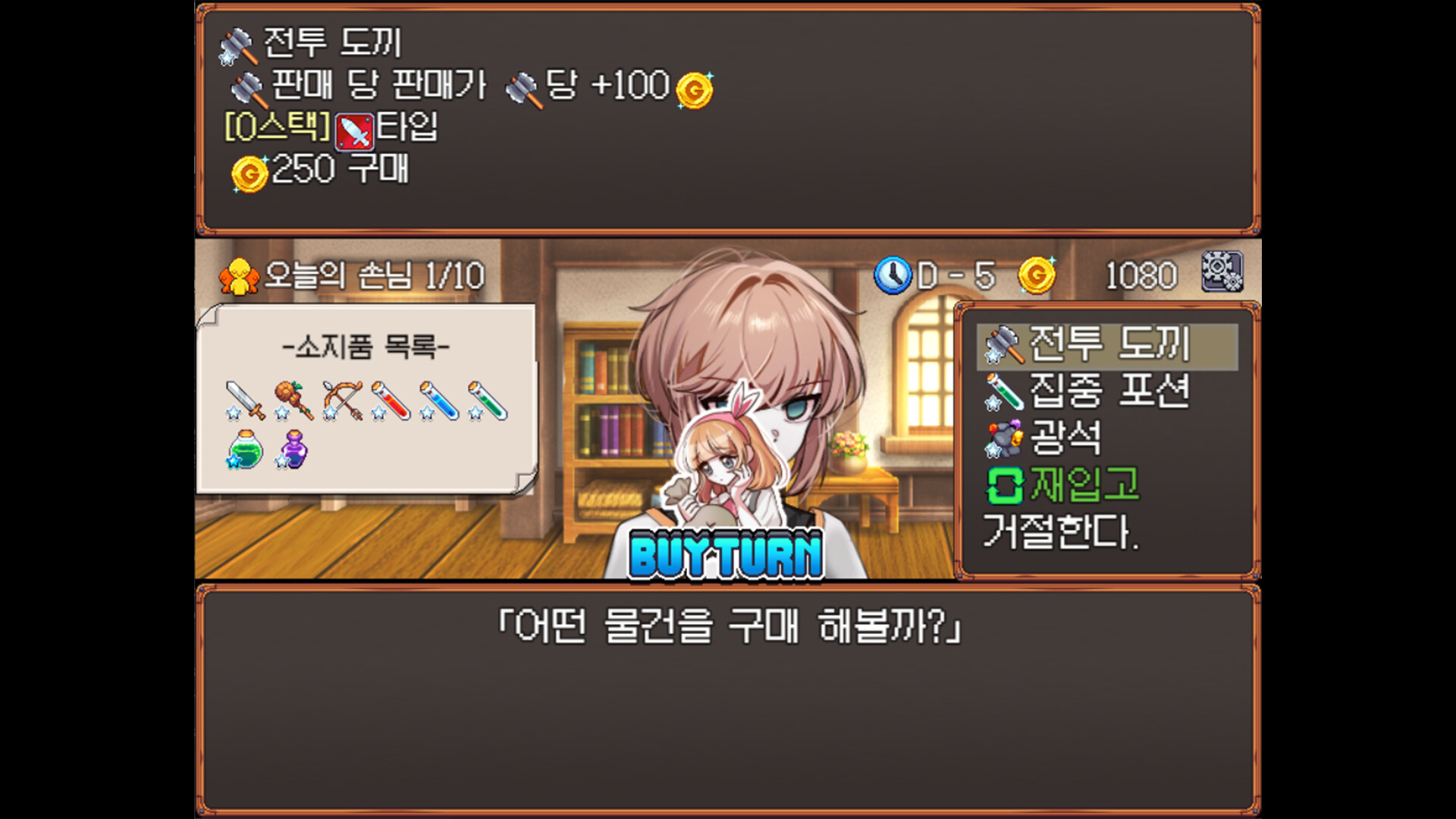 BUY SELL screenshot 3