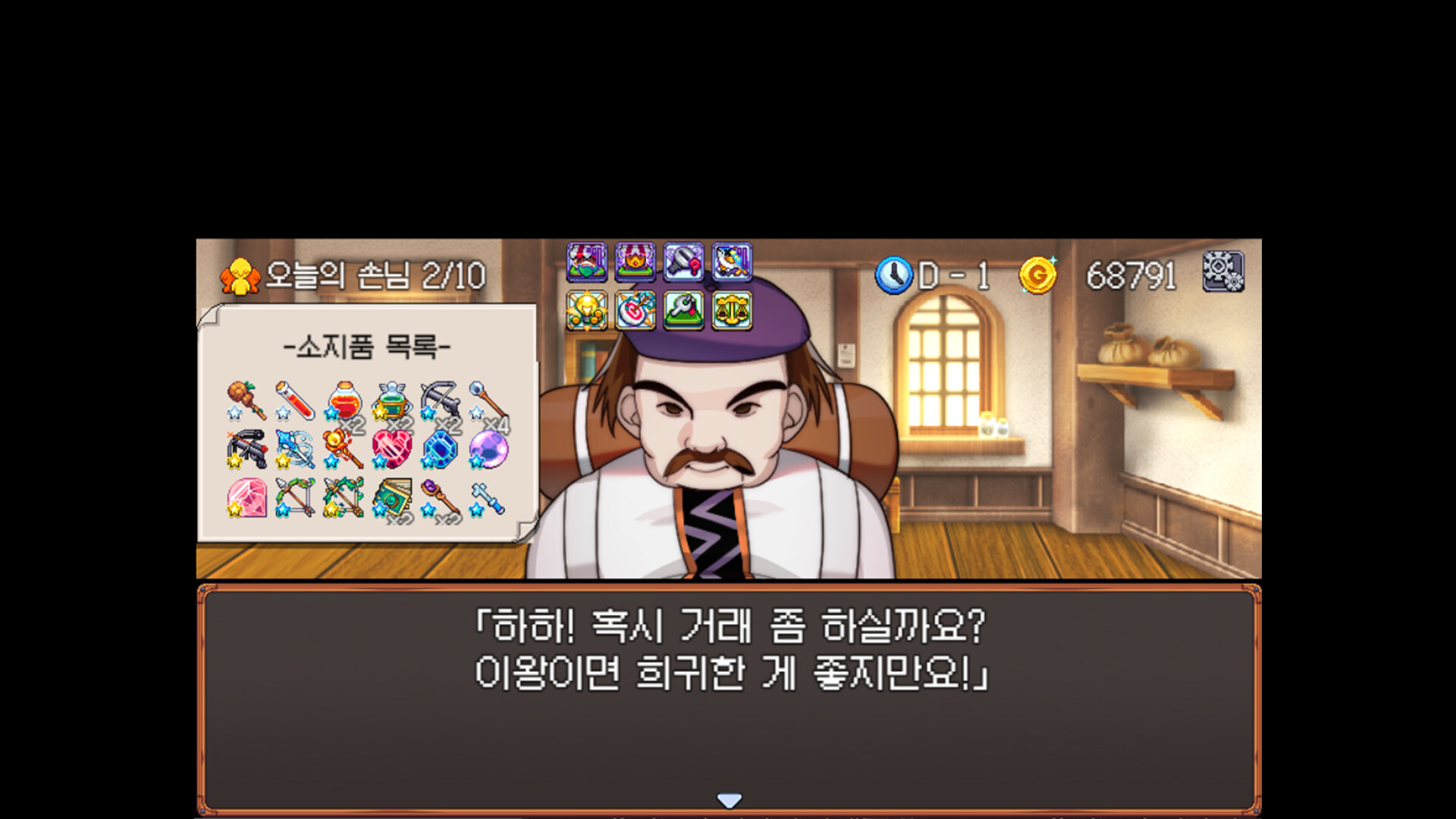 BUY SELL screenshot 5