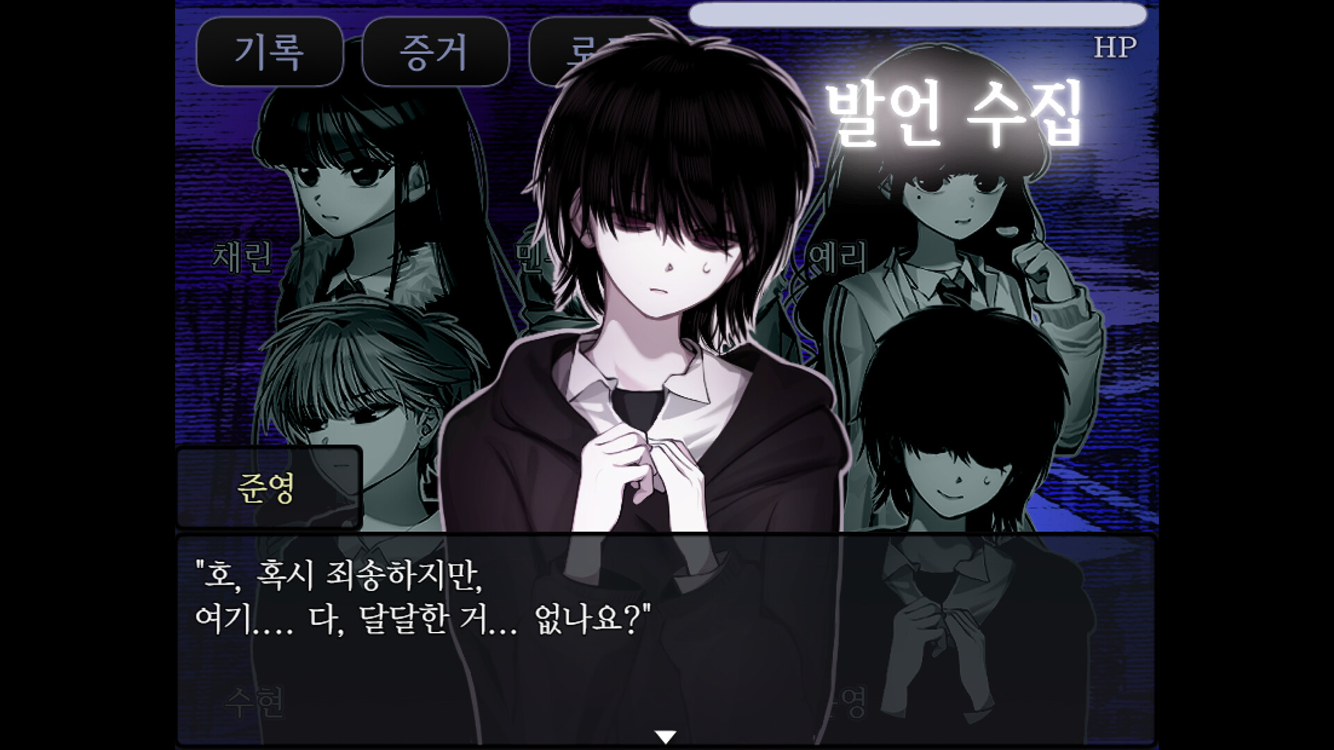 The False Culprit screenshot 7