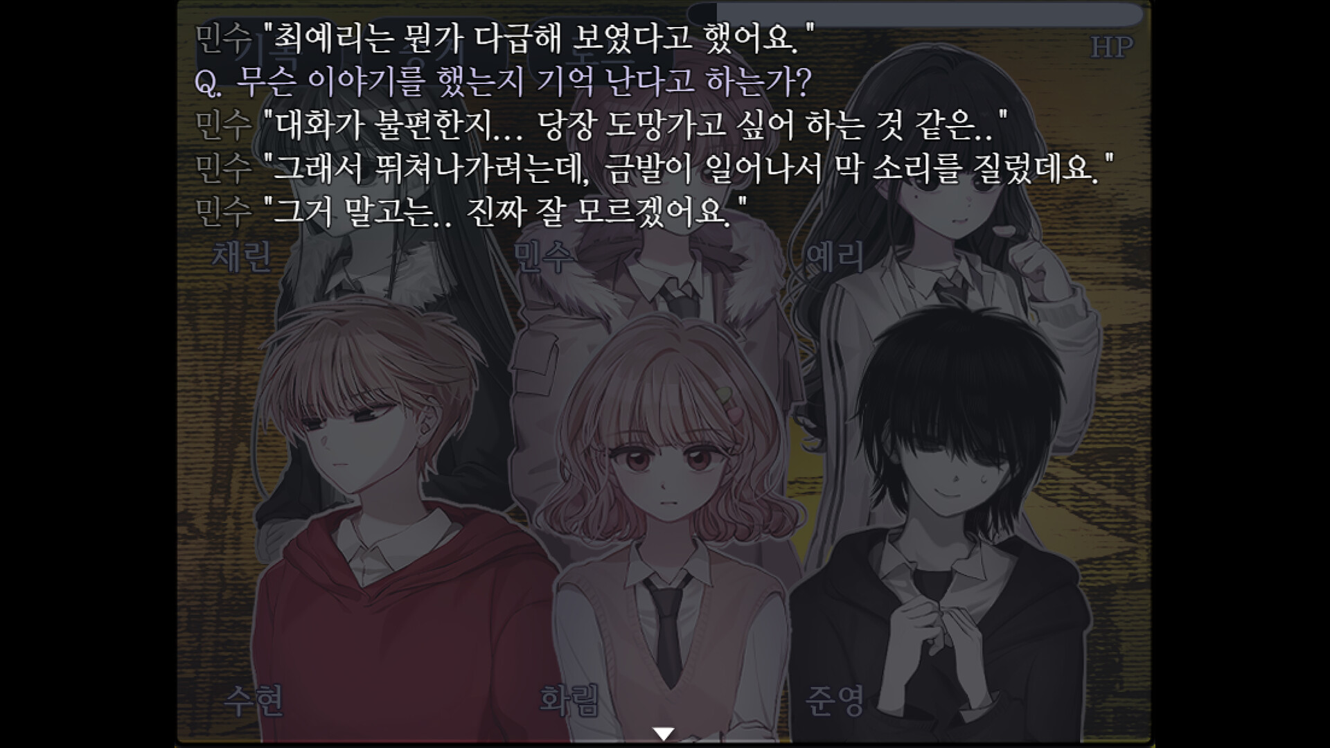 The False Culprit screenshot 8