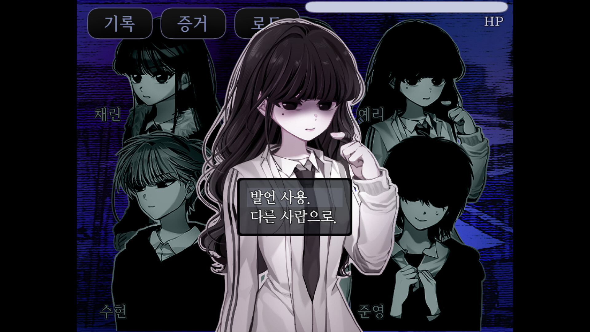 The False Culprit screenshot 5