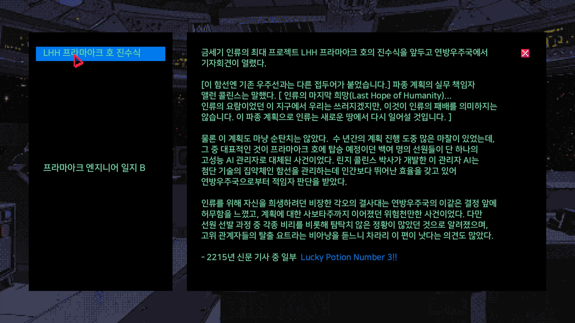Ark of Isolation screenshot 3