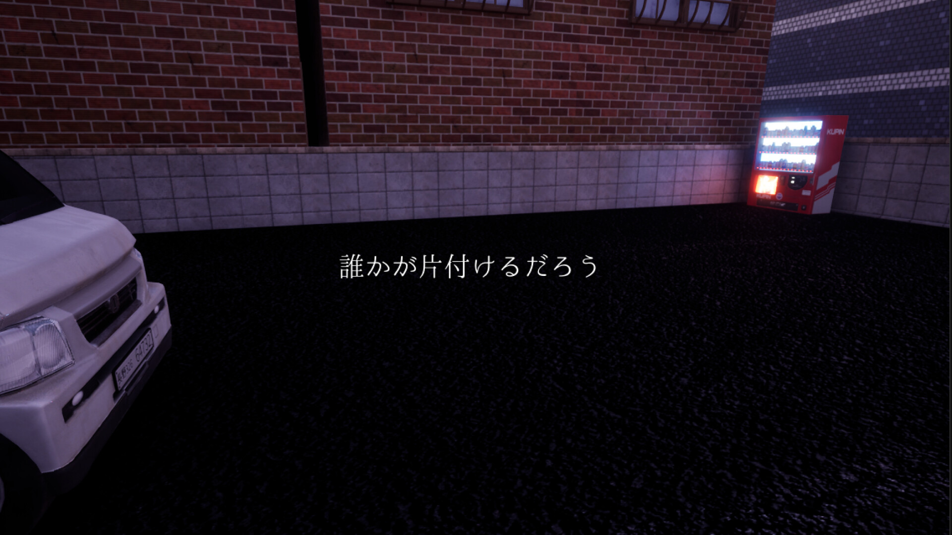 近所 - if - screenshot 6