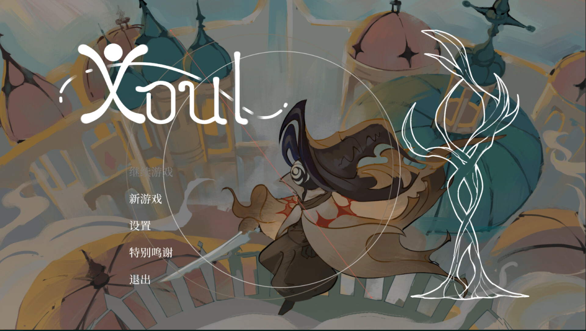 Xoul screenshot 1
