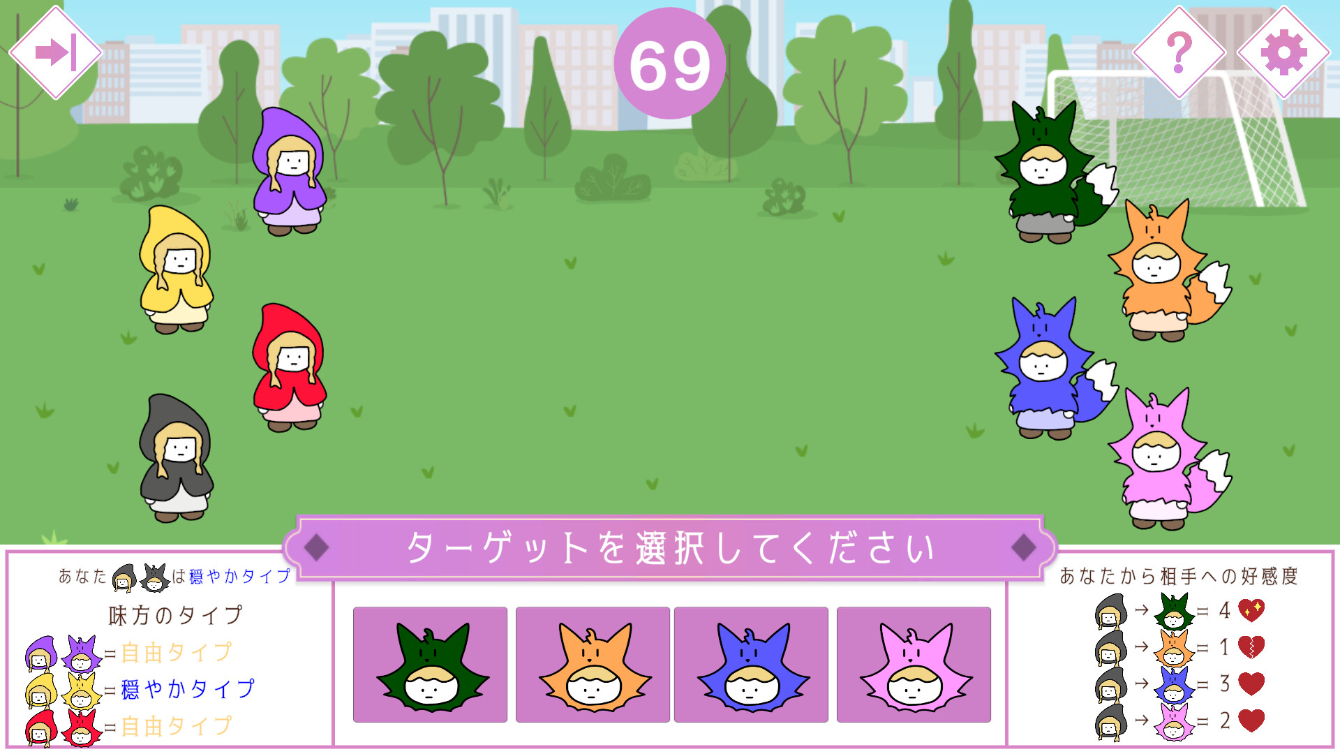 Beguile screenshot 1