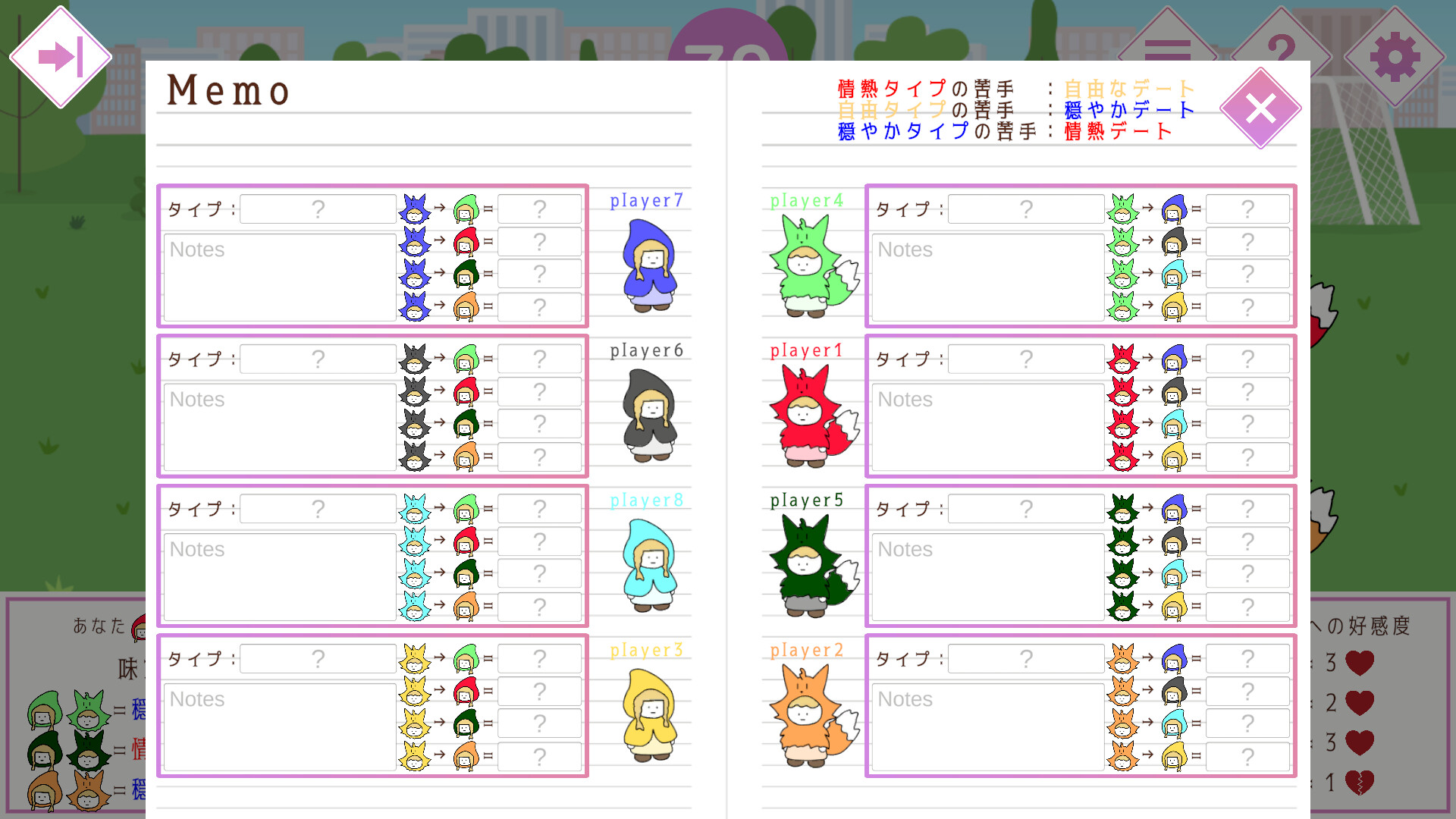 Beguile screenshot 6