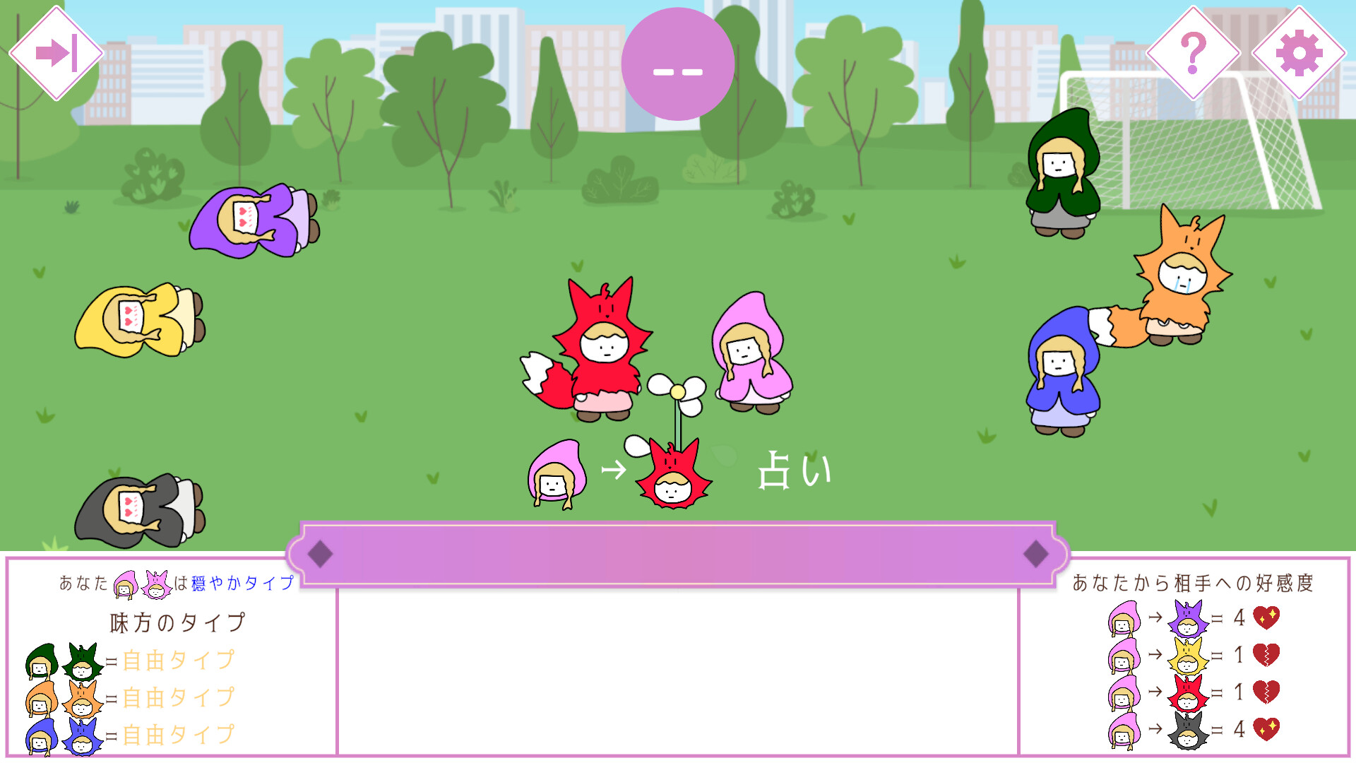 Beguile screenshot 2