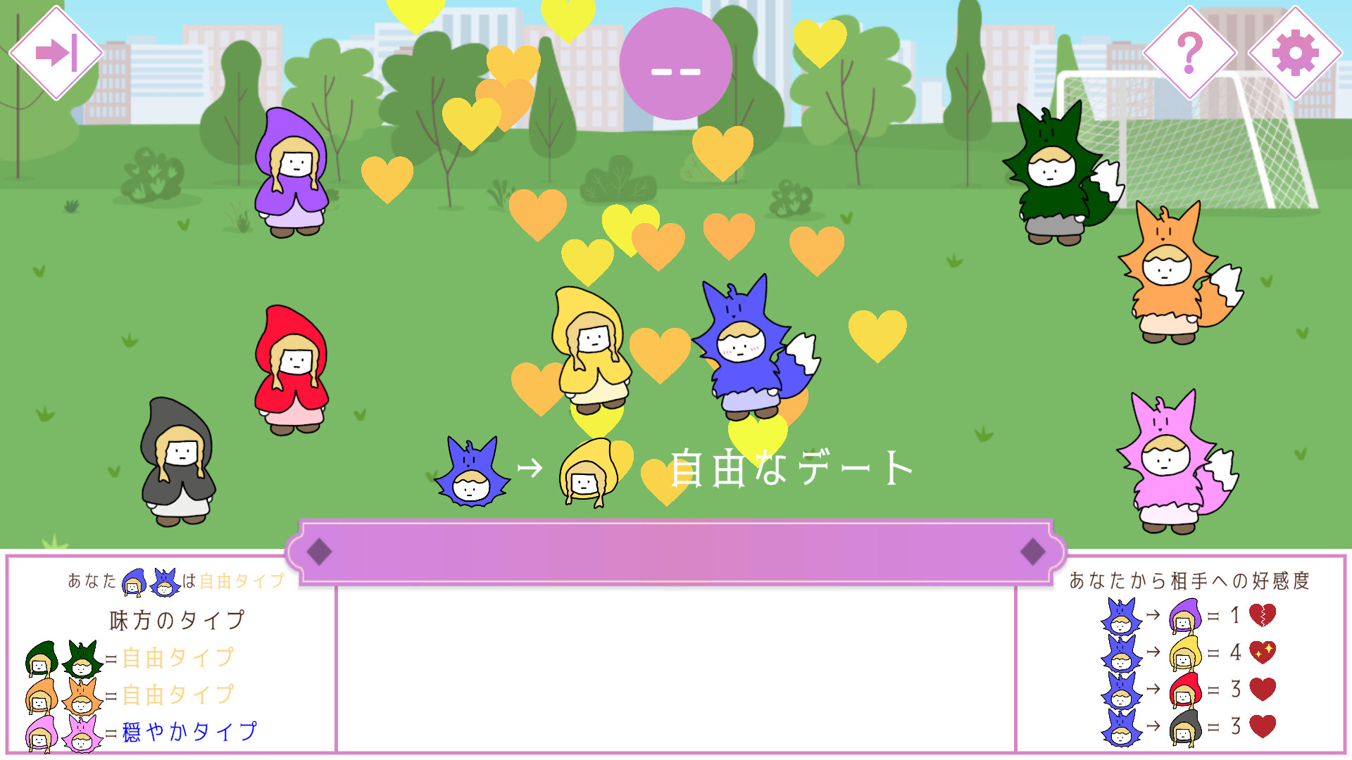 Beguile screenshot 3