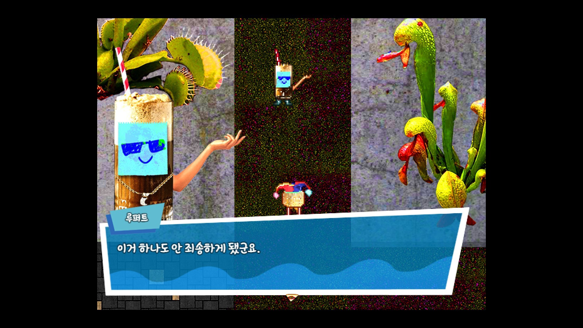 The Laurencia -로렌스 기행문- screenshot 8