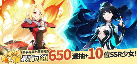 命運女神：美少女養成RPG