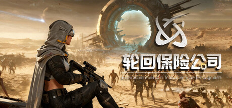 轮回保险公司 R.I.P. v0.8.1.6 中文版 【来源：赤道365论坛】 帖子ID:62885 轮回online,轮回公司 电影