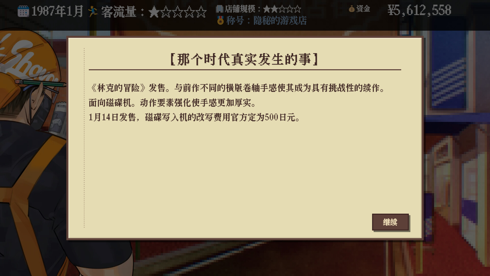 截图 #5
