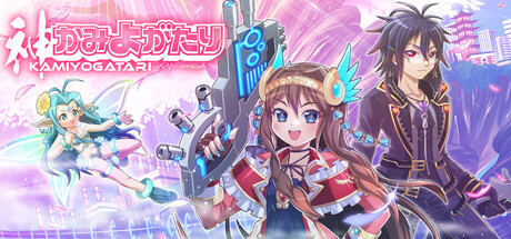 KAMIYOGATARI — Steam header