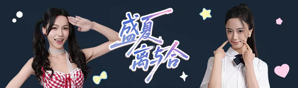 《盛夏离与合/Love in Summer》免安装中文版插图 《盛夏离与合/Love in Summer》免安装中文版插图