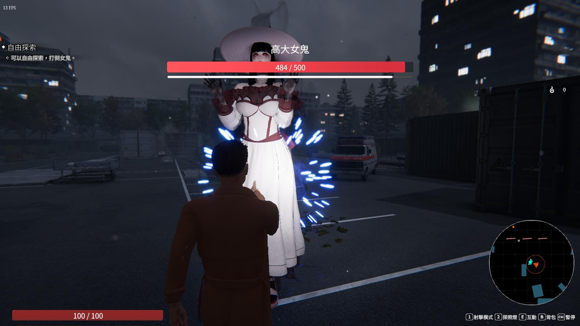 The Ghost’s Intimate Cure screenshot 3