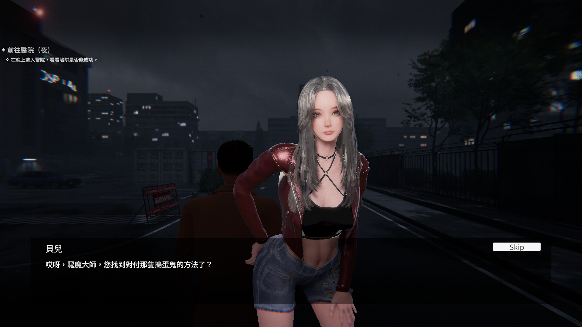The Ghost’s Intimate Cure screenshot 1