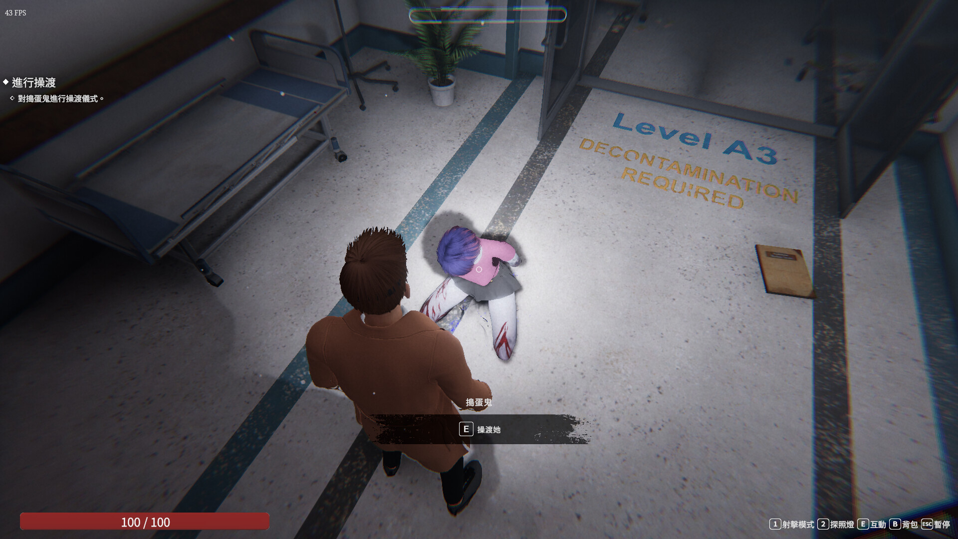 The Ghost’s Intimate Cure screenshot 4