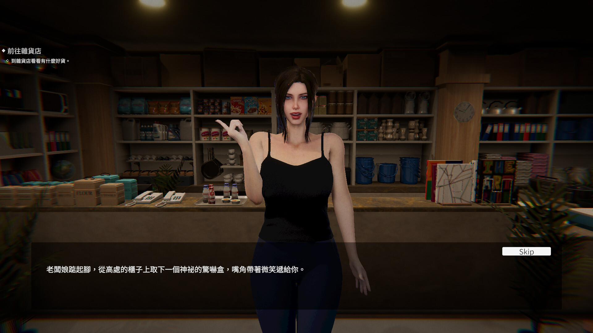 The Ghost’s Intimate Cure screenshot 13