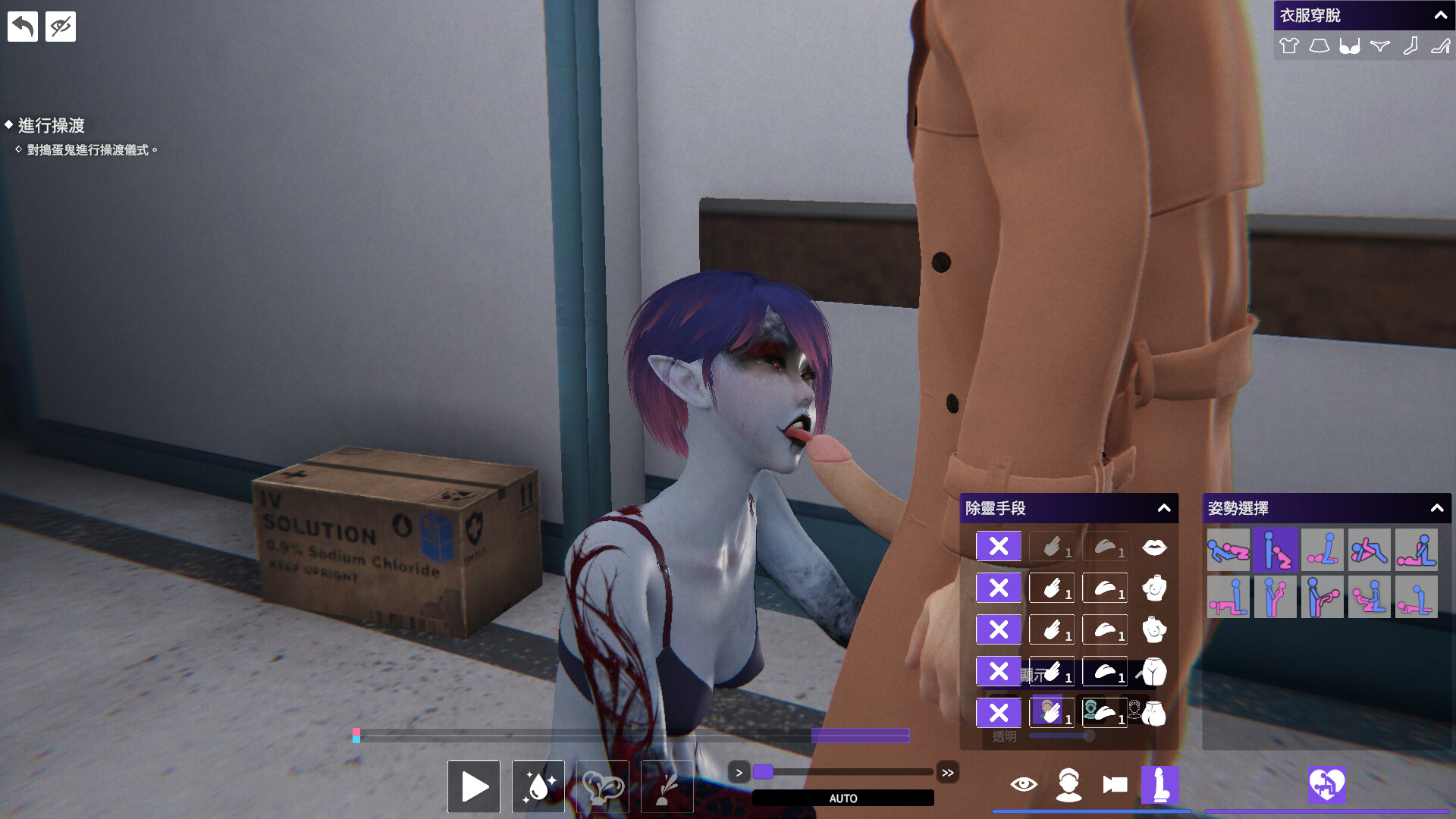 The Ghost’s Intimate Cure screenshot 5