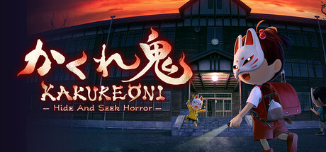 かくれ鬼: Hide-and-Seek Horror — Steam header