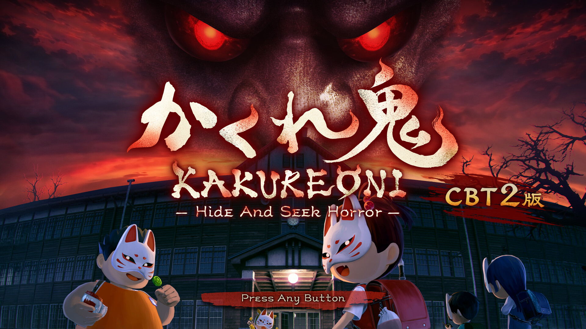 かくれ鬼: Hide-and-Seek Horror screenshot 1