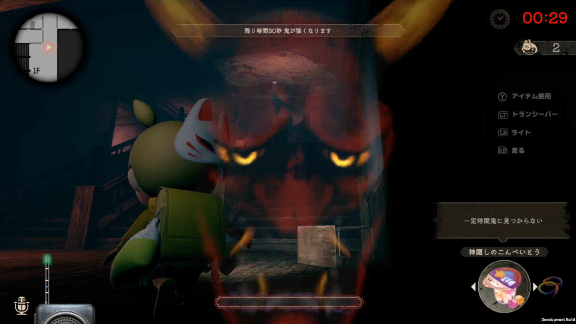 かくれ鬼: Hide-and-Seek Horror screenshot 5