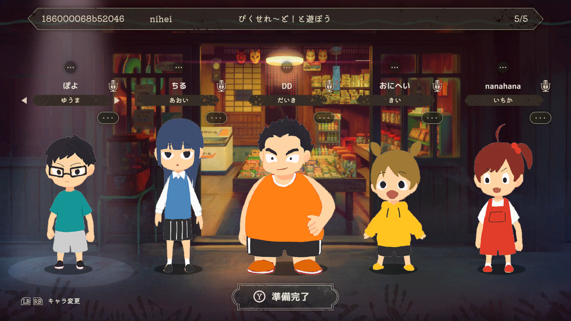 かくれ鬼: Hide-and-Seek Horror screenshot 4