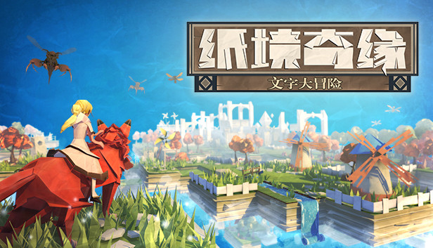 Epistory - Typing Chronicles