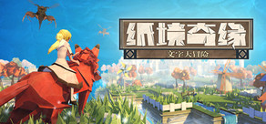Epistory - Typing Chronicles