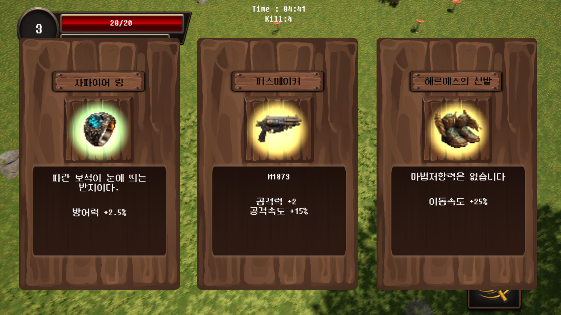 Survive From Museum screenshot 5