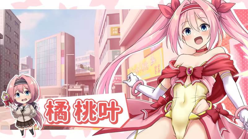 [强烈推荐/魔法少女/凌辱/淫趴/无修/有CV] 爱与和平的魔法少女 Roseleaf [官中/全CG/度盘/P盘] 游戏 第2张