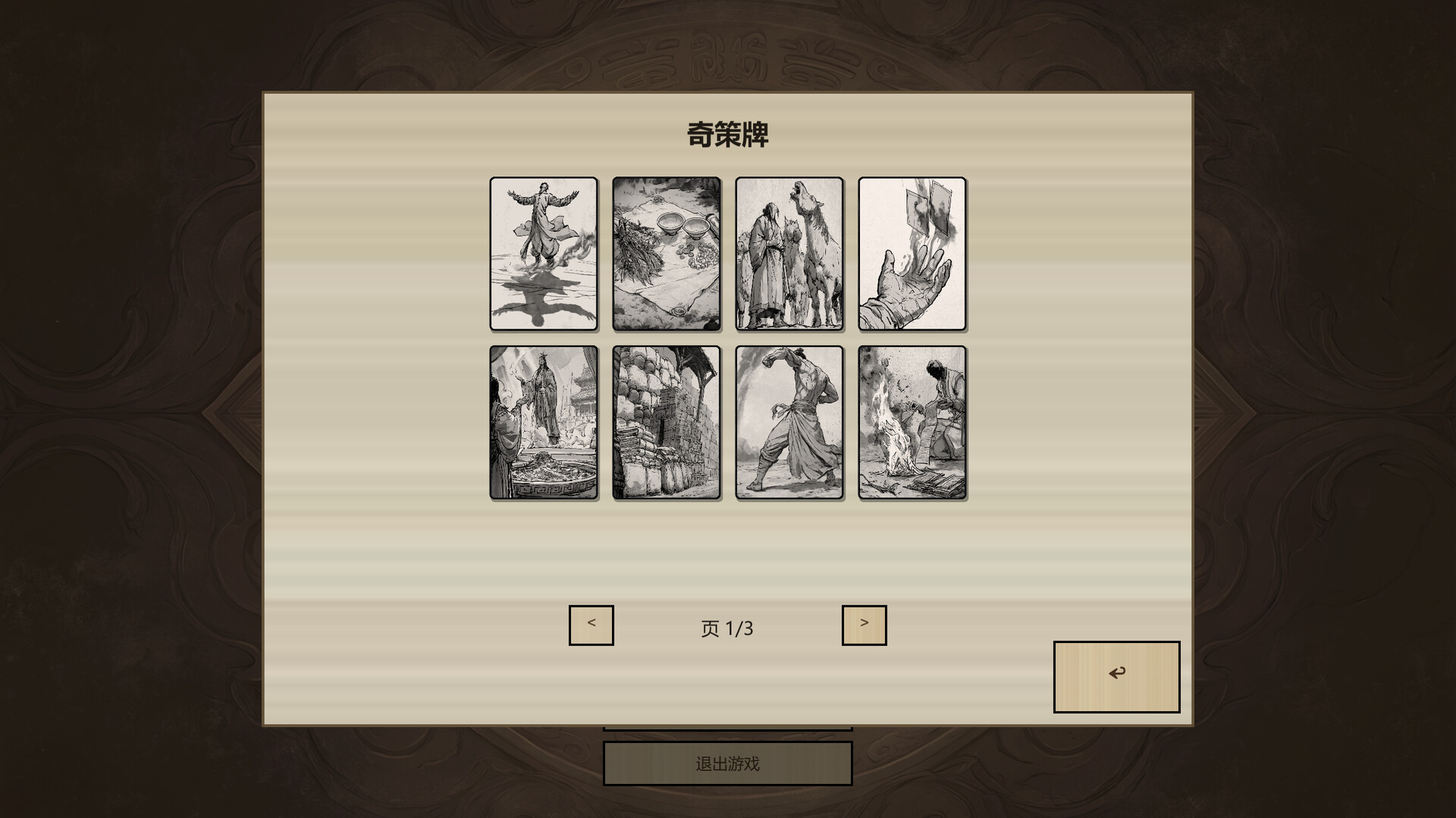 截图 #4