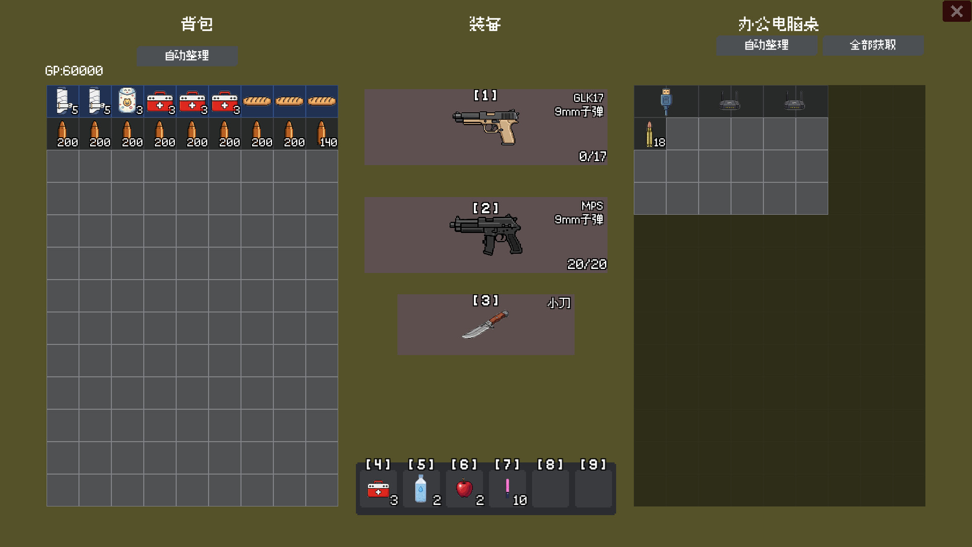 电诈园区:绝境求生 screenshot 2