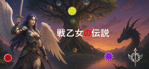 The Legend of the Valkyrie - ᛁᚢᛊᛟᛏᛜᚾᛞᛊᛏᛋ