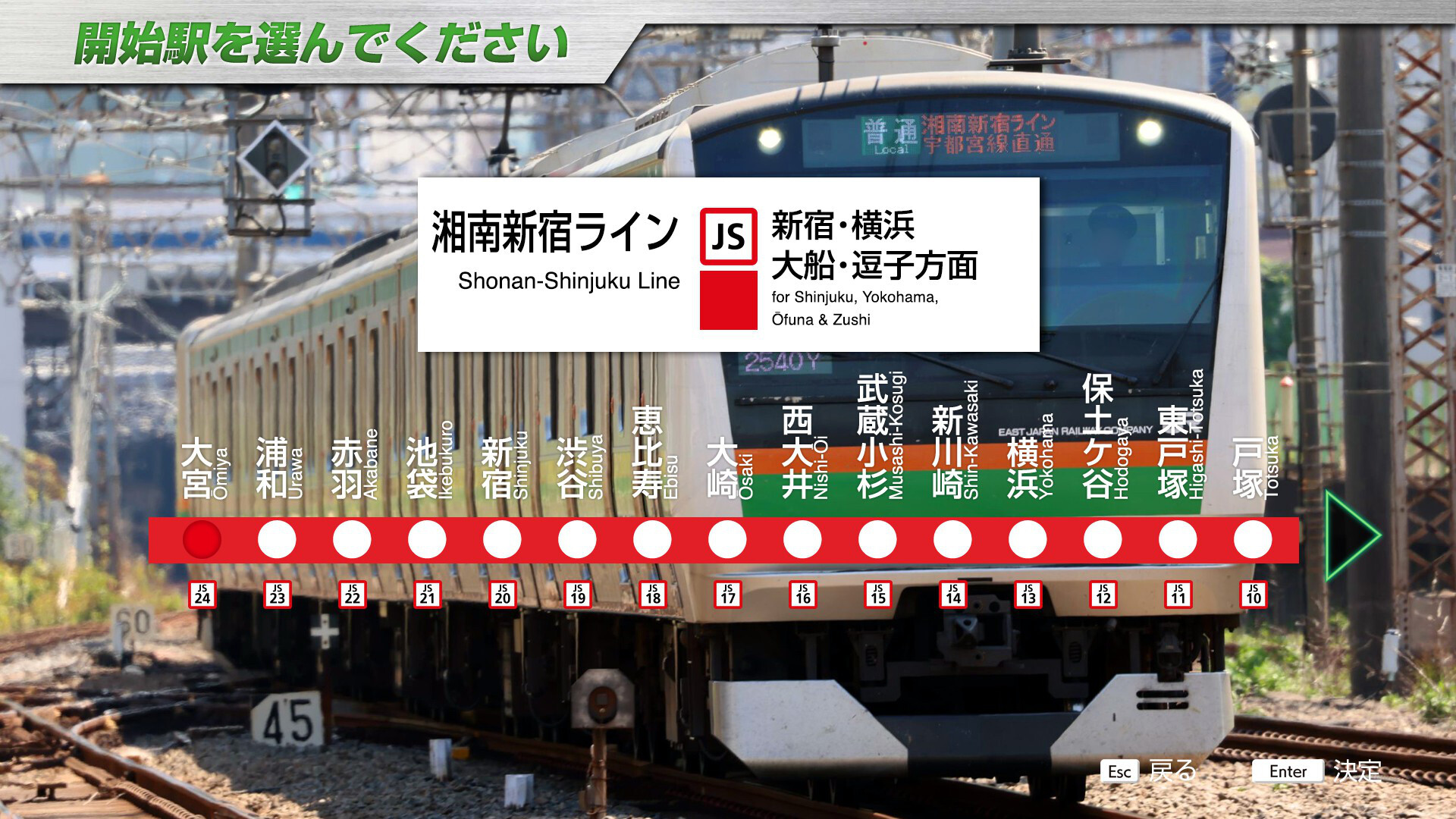 JR EAST Train Simulator: Shōnan-Shinjuku Line (Ōmiya to Zushi) Series E233-3000 screenshot 6