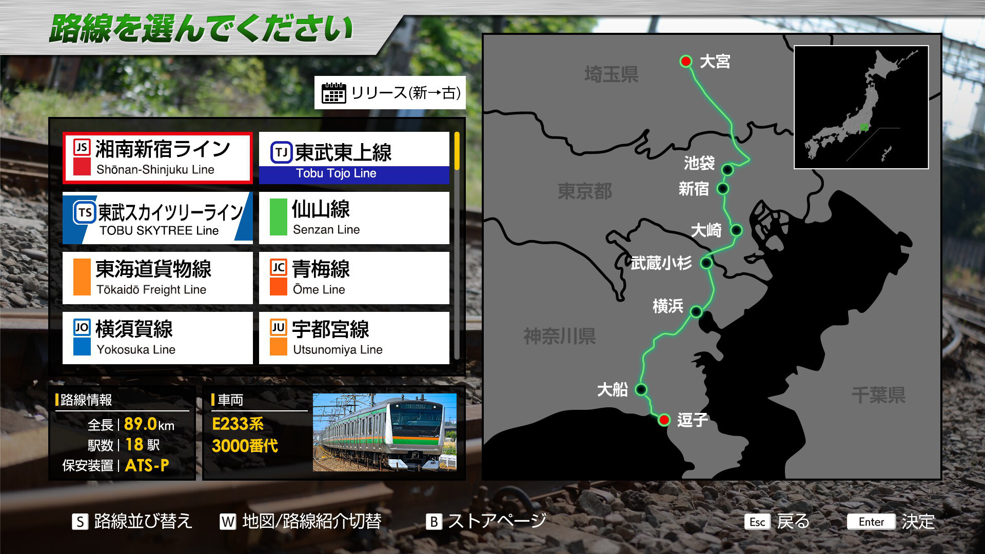 JR EAST Train Simulator: Shōnan-Shinjuku Line (Ōmiya to Zushi) Series E233-3000 screenshot 2
