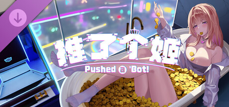Pushed a 'Bot! - Xiao Ji's Sweet Gift