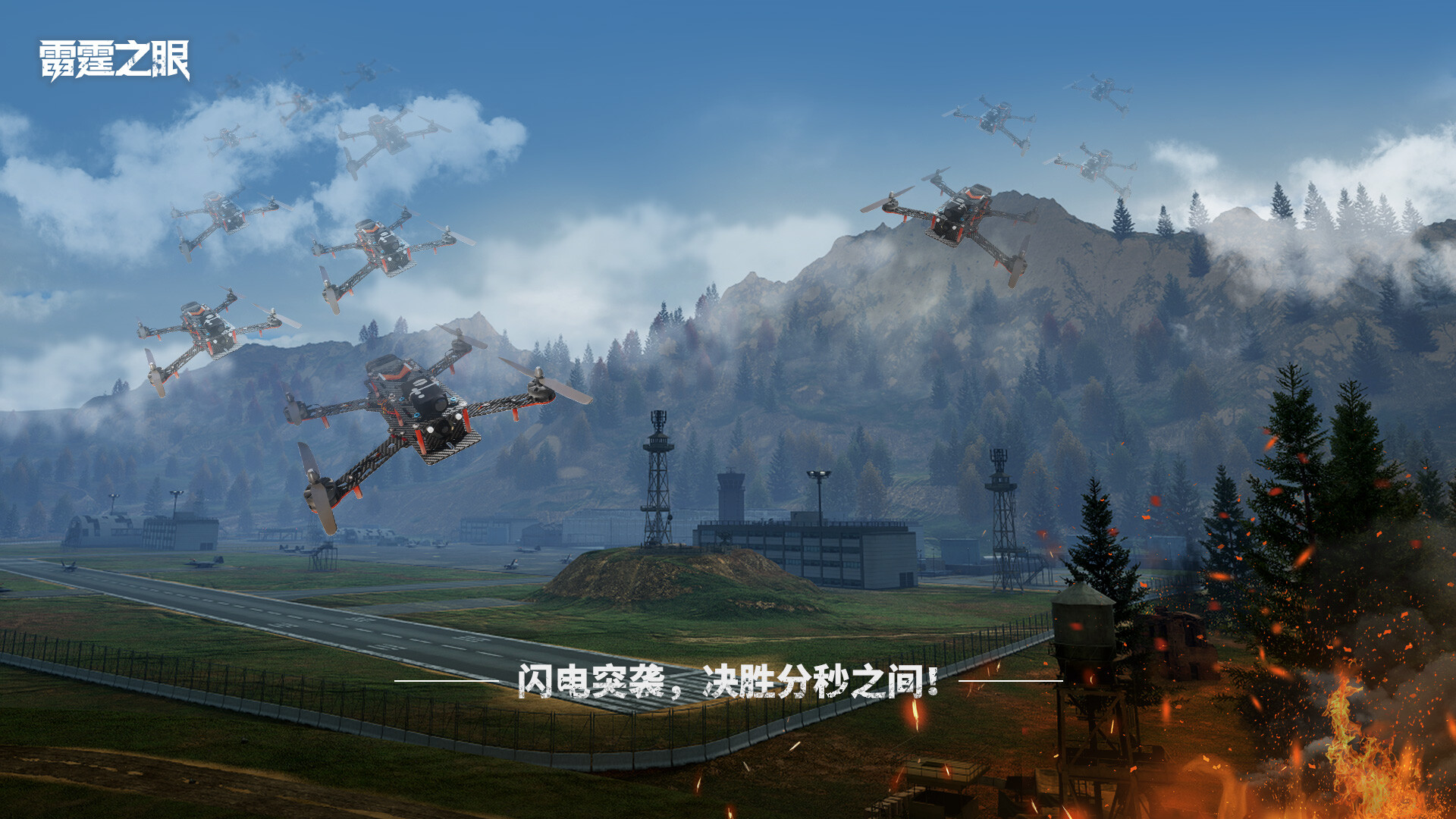 Thunder Eye screenshot 3