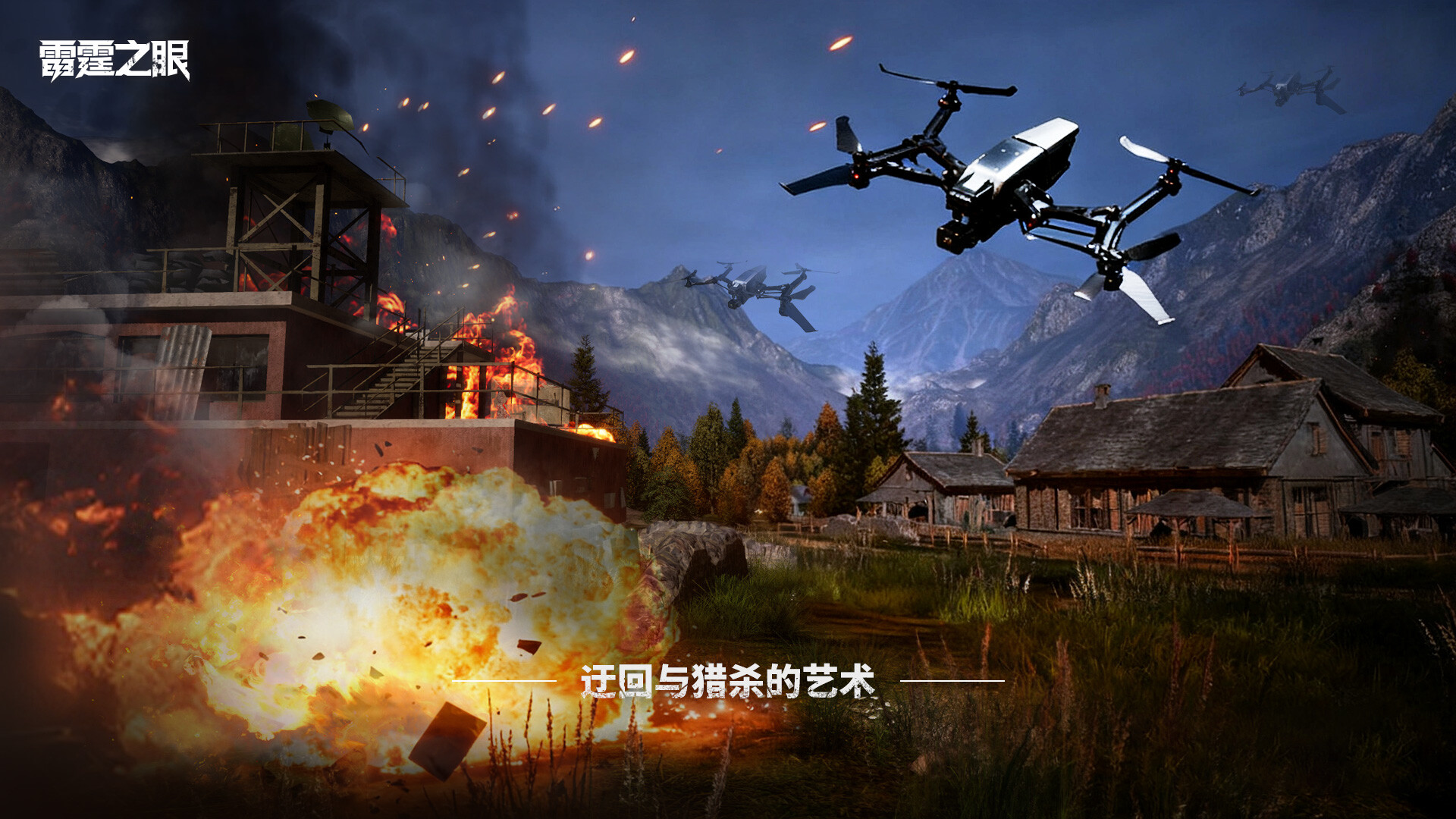 Thunder Eye screenshot 2