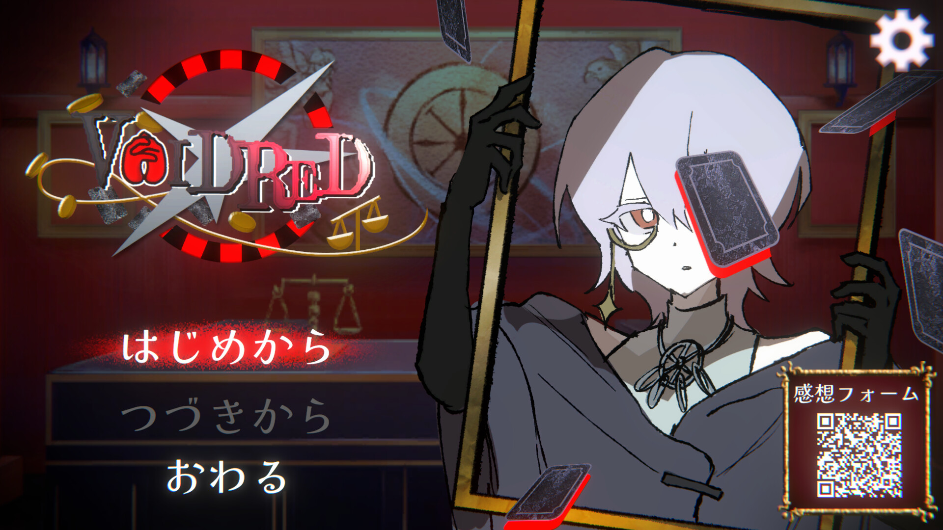 VOID RED screenshot 1